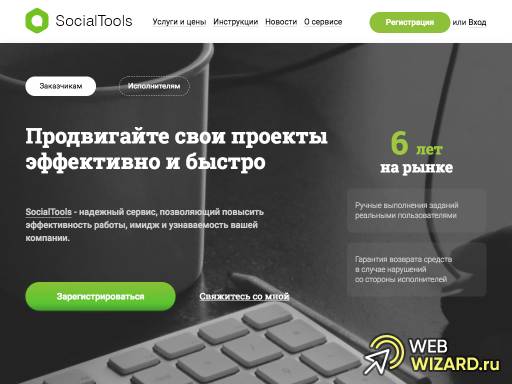SocialTools