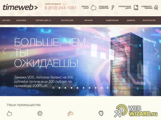 Timeweb