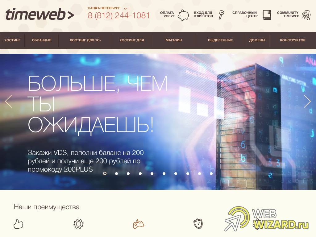 Timeweb - Крупный российский хостинг провайдер, облачные VDS - timeweb ...