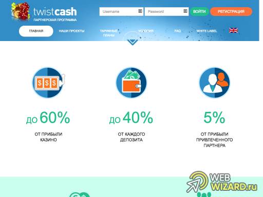 TwistCash