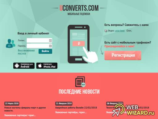 UConverts.com