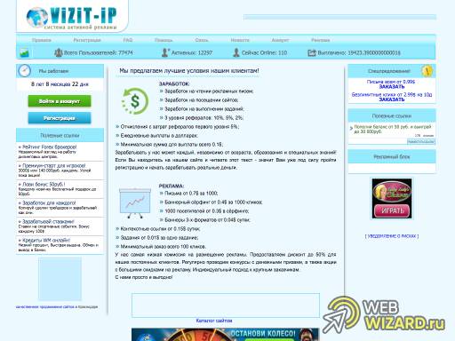 Vizit-IP