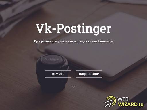 VK Postinger