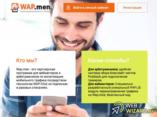 Wap.Men