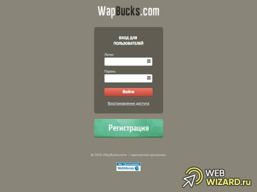 WapBucks