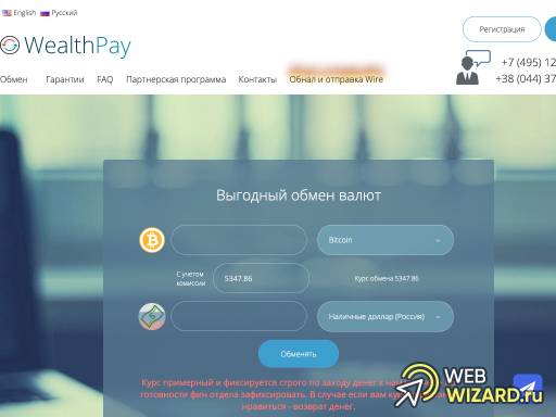 WealthPay
