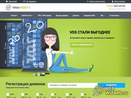 WebHost1