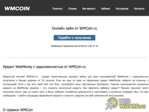 WMCoin